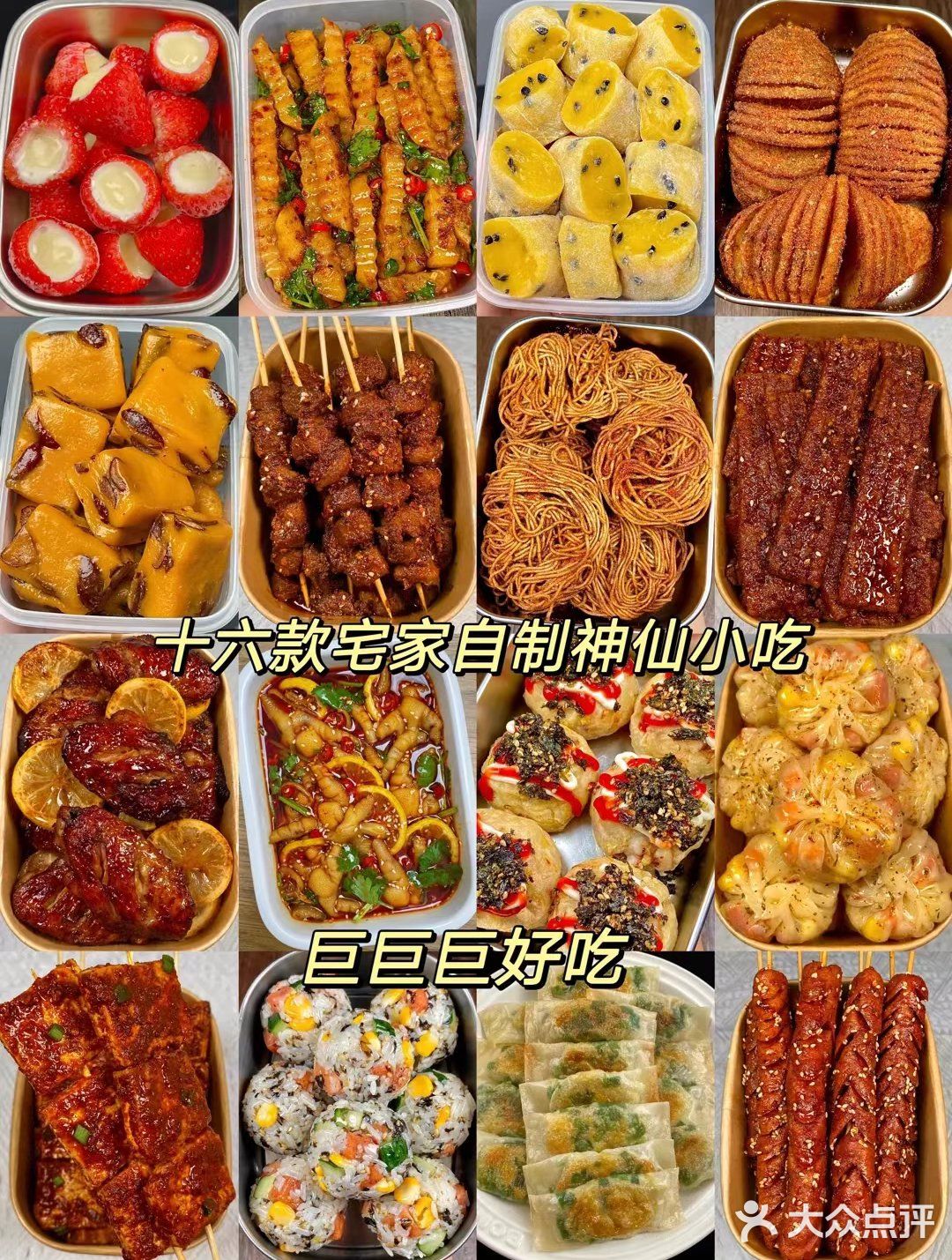 水果酸奶的完美搭档