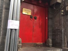 -丽江庭院之爱在路上(西单店)