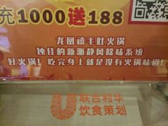 -龙凤禧毛肚火锅(阳光舜城店)