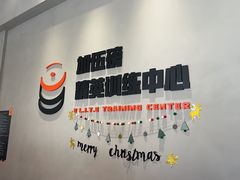 -加伍磅精英训练中心