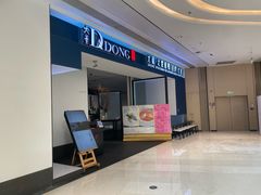 -大董(深圳湾万象城店)
