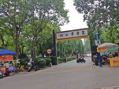 -包公祠