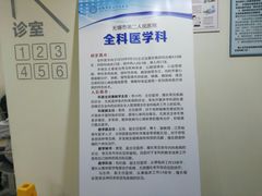 -无锡市第二人民医院(南院)