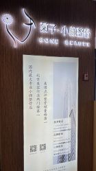 -菊子小颜·日式整骨·产后管理