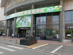 -燕莎友谊商城(亮马桥店)