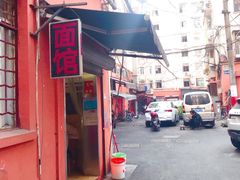 -何记酿皮店(西流湾店)