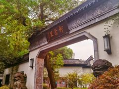 -杭州西湖柳莺里酒店·闻莺厅