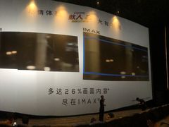 -英皇电影城(英皇集团中心IMAX店)