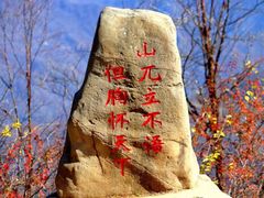 -硗碛藏寨·神木垒景区