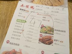 菜单-泰煌鸡·上海白斩鸡·鸡汤面(鹤庆店)