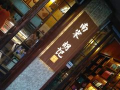 -南宋胡记(杭州体育场路店)
