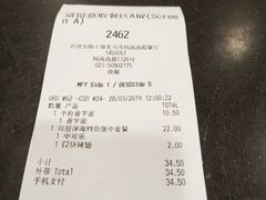 账单-麦当劳(杨高南路店)