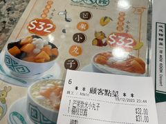 -地茂馆甜品