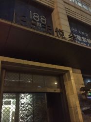 -松和日式美容整骨