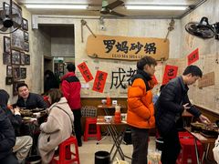 -罗妈砂锅(四川成都奎星楼店)