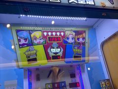 -爱玩嘉年华(江北一店)