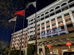 -北京前门建国饭店