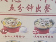 -喜家德虾仁水饺(东方宝泰店)
