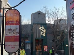 -龙湖星悦荟(颐和店)