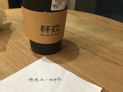 -杯欢制茶(三里屯店)