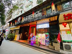 -杨肥肠火锅大排档(火车站花园店)