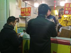 -好好栗子店(海宁总店)
