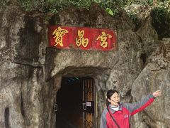 -宝晶宫旅游景区