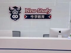 -牛学教育雅思托福PTE·小语种培训(小寨校区)
