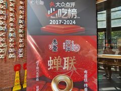 -神户赤童日式烤肉伙伴(东直门店)