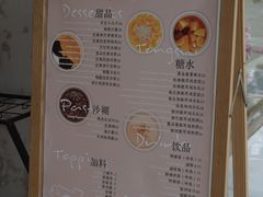 菜单-小团圆糖水铺(襄阳南路店)