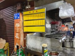 -源记肠粉(华贵路店)