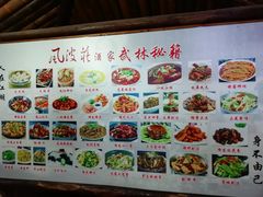 菜单-风波庄(石景山店)