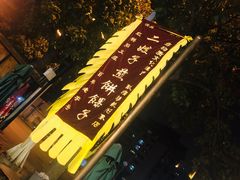 -清真·二嫂子煎饼果子(鼓楼旗舰形象店)