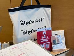 -代数学家algebraist(仙林金鹰店)