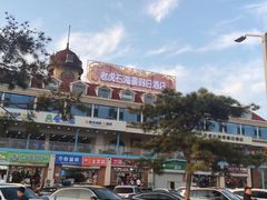 -老虎石海上公园