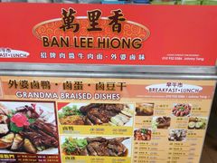 -新记肉骨茶