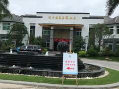 -林丰温泉度假山庄