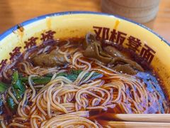-二娃邓板凳面(解放碑店)