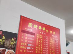 -厕所串串(文殊院店)