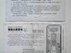 -大慈恩寺(大雁塔)