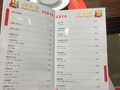 菜单-津菜宋记老房子(鼓楼店)