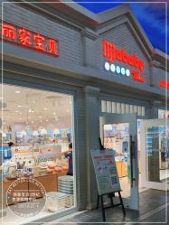 -丽家宝贝(世纪金源购物中心店)