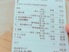 账单-小辉哥大排档(船山路总店)