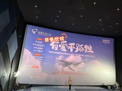-英皇电影城(平安金融中心IMAX激光店)