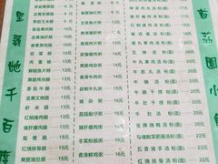 -荔园小馆(园岭新村二期店)