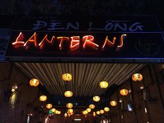 -Lanterns Vietnamese Restaurant