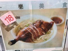 -一乐烧鹅(中环店)