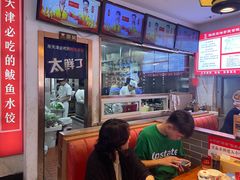 -渔家风味·鲅鱼水饺·央视展播·海鲜天津菜(开发区店)