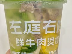 -左庭右院鲜牛肉火锅(七宝领展广场店)