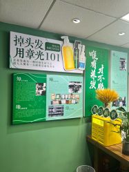 -章光101防脱养发荟